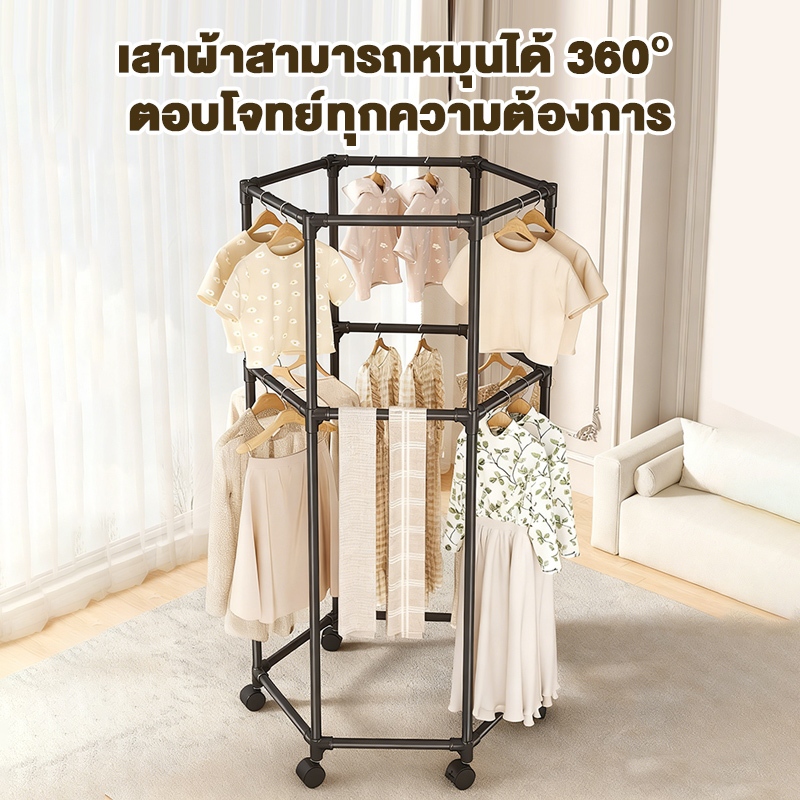 ราวตากผ้า 2 ชั้น ตั้งพื้น หมุนได้ 360 องศา – พร้อมล้อติดตั้งฟรี