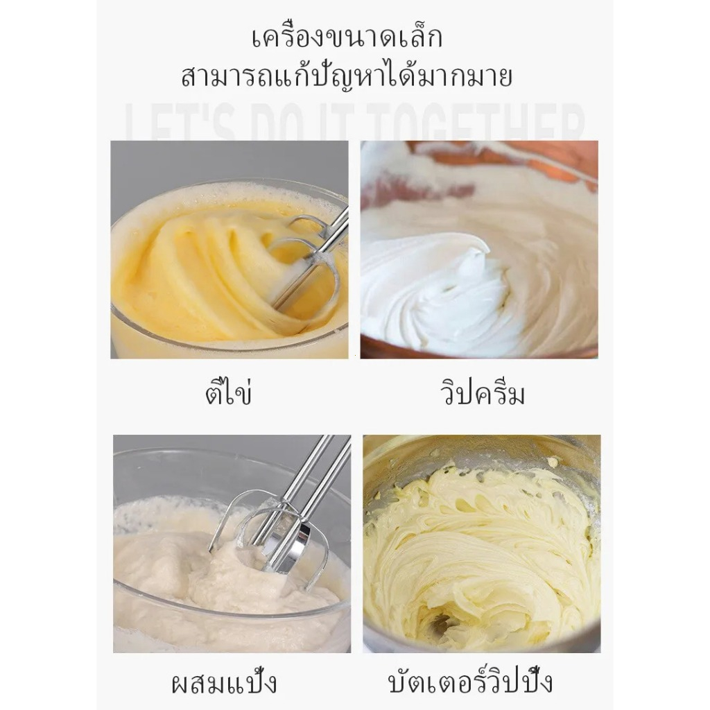 Electrolux เครื่องตีแป้ง เครื่องดีไข่ เครื่องตีไข่ 30S ตีไข่อย่างรวดเร็ว การควบคุมความเร็ว 7 ระดับ1 - รูปที่ 6