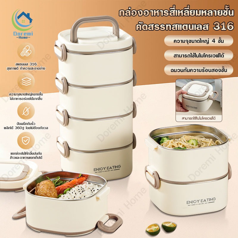 กล่องอาหารพกพา 304 กล่องข้าวสเตนเลส กล่องข้าวเก็บความร้อน ล็อคความสดใหม่ กล่องใส่อาหารสแตนเลส วัสดุฟู้ดเกรด ปลอดภัย