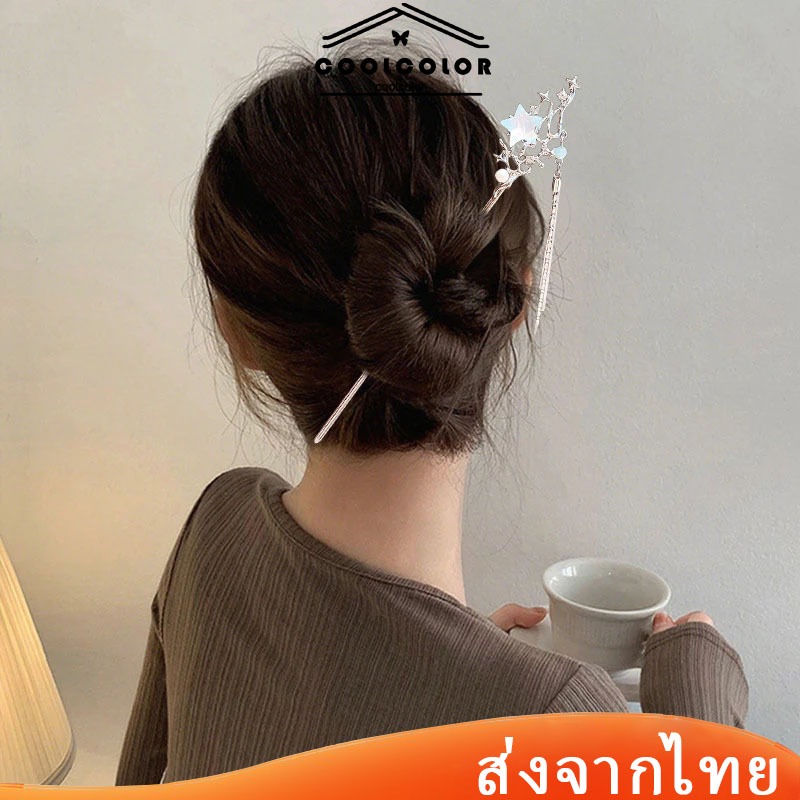 ในไทย💖ปิ่นปักผมพู่รูปดาวใหม่สไตล์จีนอารมณ์ระดับไฮเอนด์เครื่องประดับผมแฟชั่นสำหรับผู้หญิงกิ๊ฟ.COD