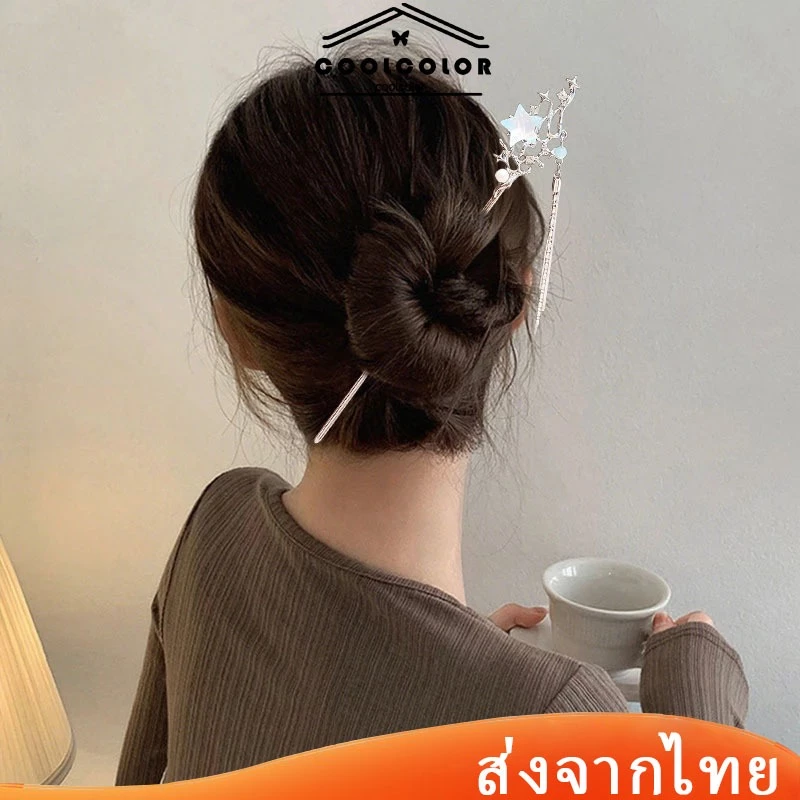 ในไทย💖ปิ่นปักผมพู่รูปดาวใหม่สไตล์จีนอารมณ์ระดับไฮเอนด์เครื่องประดับผมแฟชั่นสำหรับผู้หญิงกิ๊ฟ.COD
