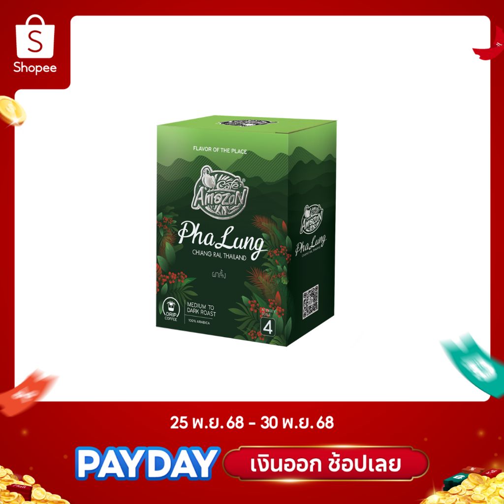 Café Amazon Drip Coffee กาแฟดริป คาเฟ่ อเมซอน (ผาลั้ง) 1 กล่อง บรรจุ 5 ซอง