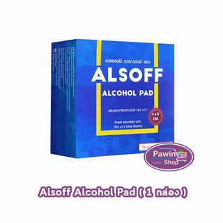 Alsoff Alcohol Pad แอลซอฟฟ์ แผ่น แอลกอฮอล์ บรรจุ 200 ซอง [1 กล่อง] FF 8110 แอลกอฮอลแผ่น ทางการแพทย์ 70% v/v