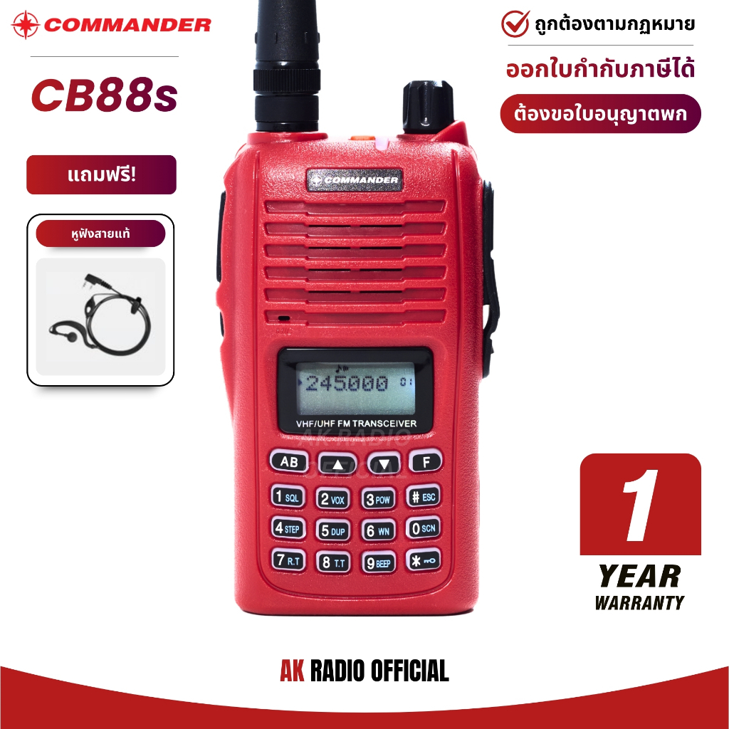 Commander รุ่น CB88s วิทยุสื่อสารประชาชน ของแท้ มีทะเบียนกสทช. รับประกัน 1 ปี กำลังส่ง 5W ฟรี เสายาง