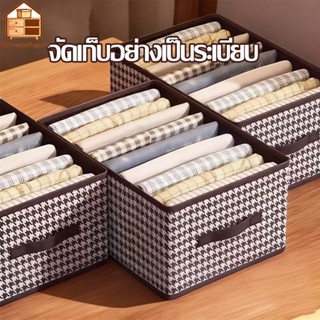 พับเก็บได้ กล่องใส่เสื้อผ้า กล่องผ้าลินิน ลายฮาวด์สทูธ ซ้อนท…