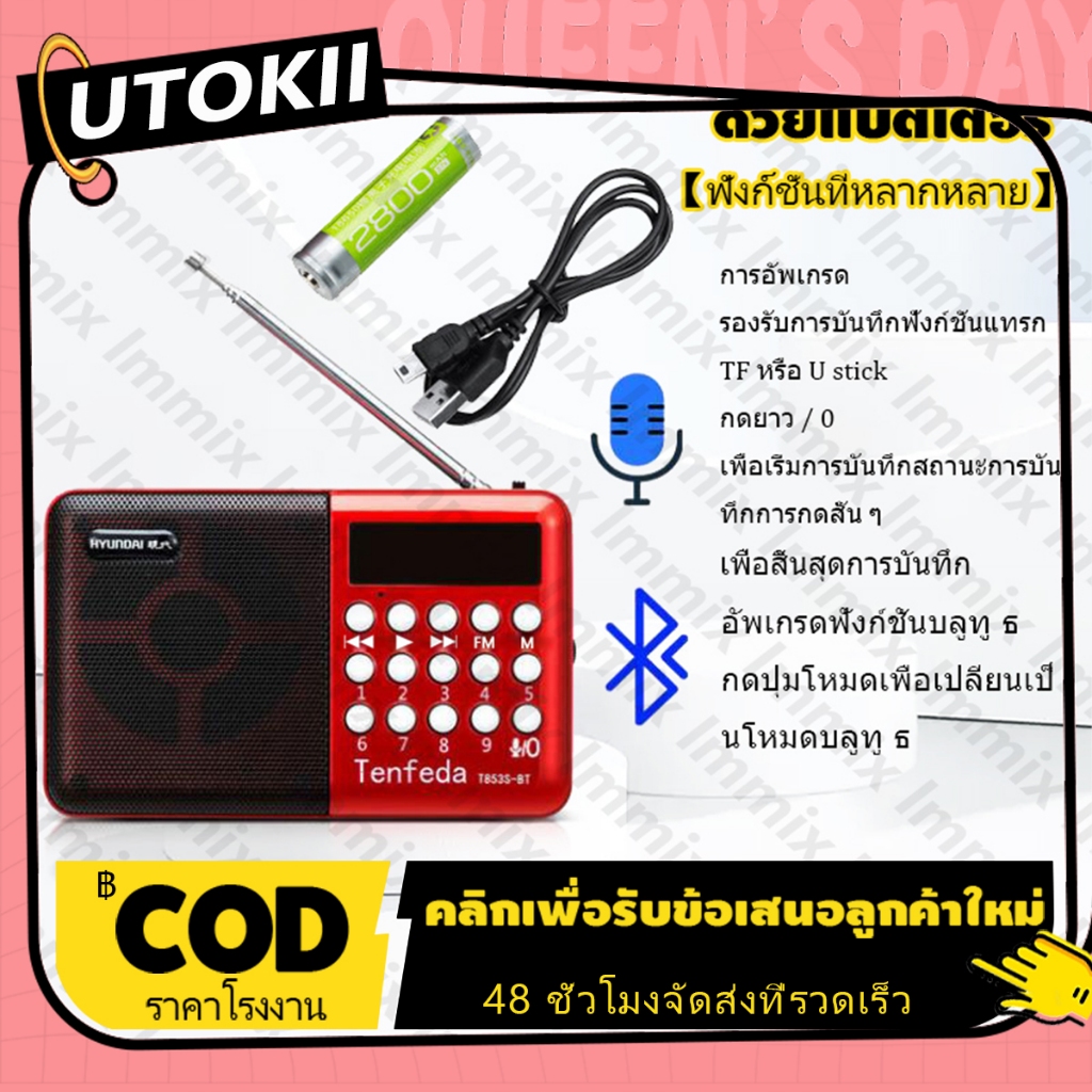 FM เครื่องเล่นวิทยุมินิวิทยุ FM ลำโพงแบบพกพามินิวิทยุ FM ลำโพงเครื่องเล่นเพลง TF card u-disk reader W/18650 แบตเตอรี่