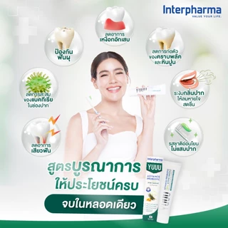 YUUU Premium Toothpaste ยาสีฟันโปรไบโอติก ขนาด 100 กรัม Interpharma
