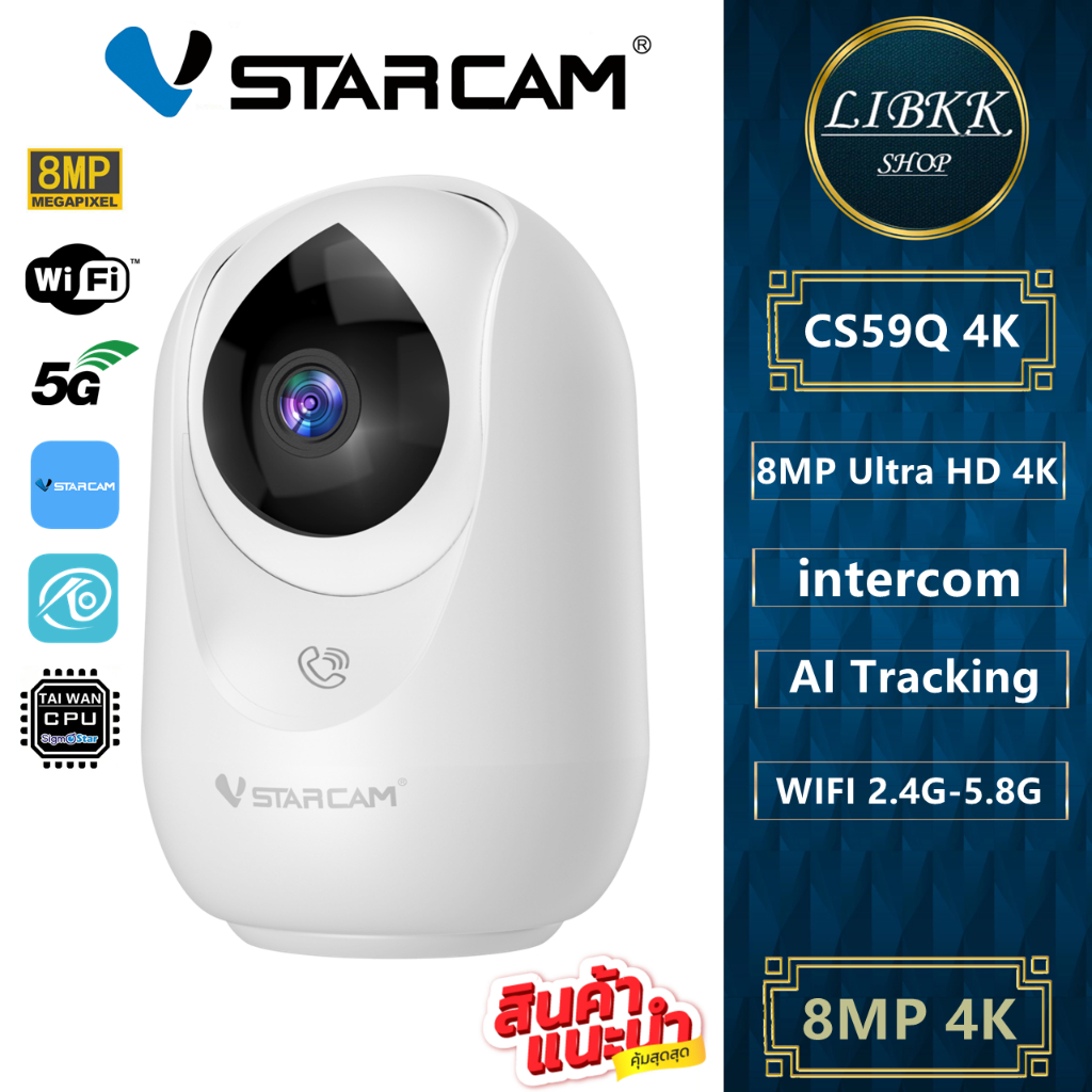VSTARCAM CS59Q 4K 8MP กล้องวงจรปิดภายใน 5.8GHz WiFi Camera กล้องวงจรปิด