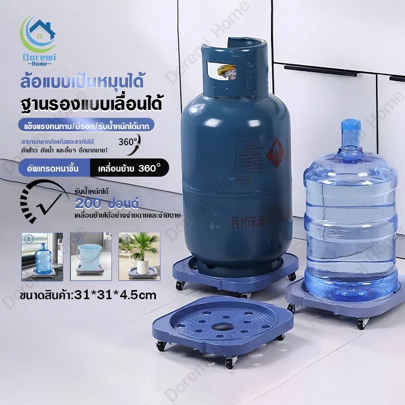 ที่รองถังแก๊ส ฐานรองถังแก๊ส ที่รองถังแก๊สแบบมีล้อ เคลื่อนย้ายสะดวก ที่วางถัง อเนกประสงค์ ใช้งานได้หลากหลาย