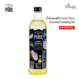 น้ำมันมะพร้าวสำหรับปรุงอาหารตราเกสรเพียวGAYSORN PURE COCONUT OIL