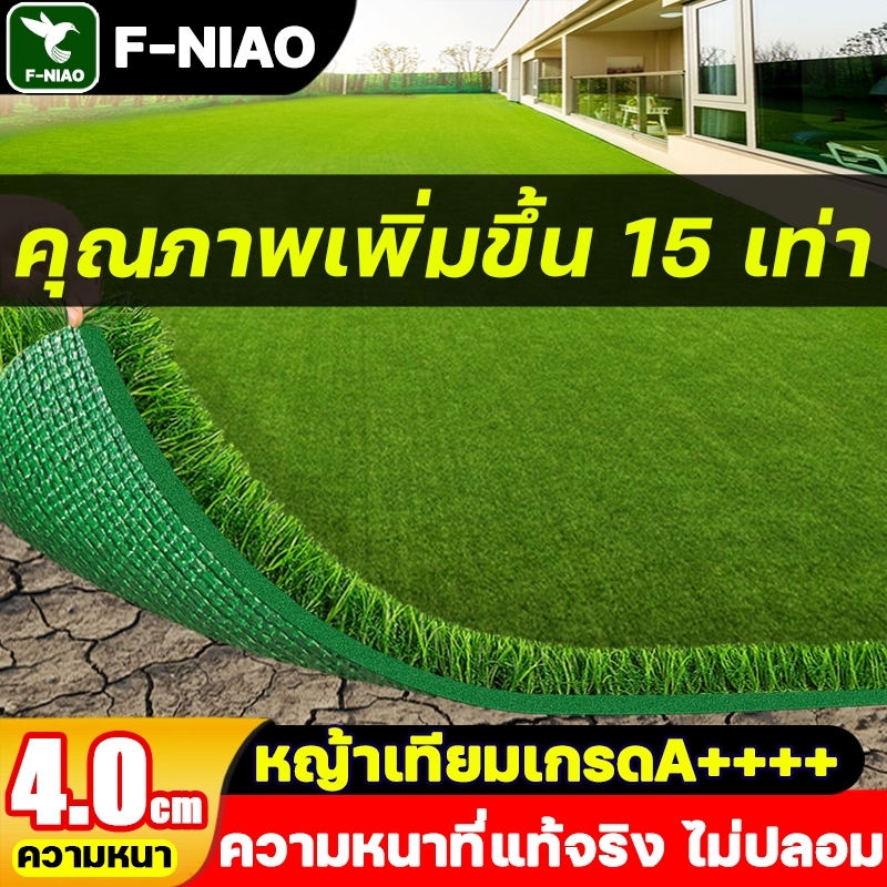 2x3เมตร ความหนา 4 ซม หญ้าแผ่นปูพื้น ตกแต่งสวน หญ้าเทียมปูพื้น คุณภาพดี สีไม่ซีด นุ่มนิ่ม มีรูระบายน้ำ