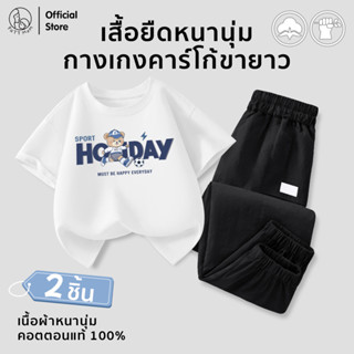 Patt Mom ชุดเสื้อยืดแขนสั้น+คาร์โก้เด็ก ลายการ์ตูนสุดคิ้วท์ …