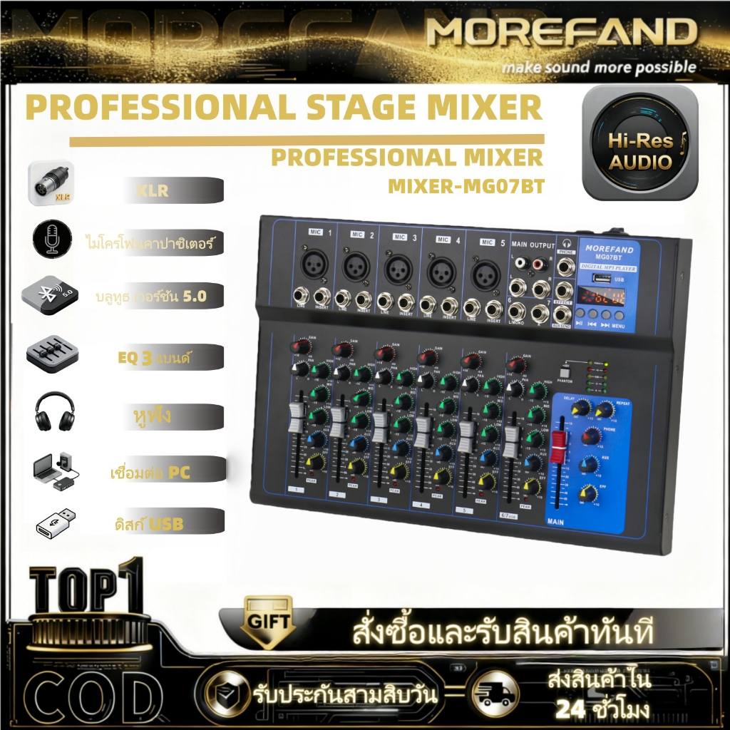 เครื่องผสมเสียง professional amplifiers เครื่องผสมอาหาร 7/4 ช่อง MG07BT/MG04BT เครื่องผสมสัญญาณ USB เครื่องขยายสัญญาณ