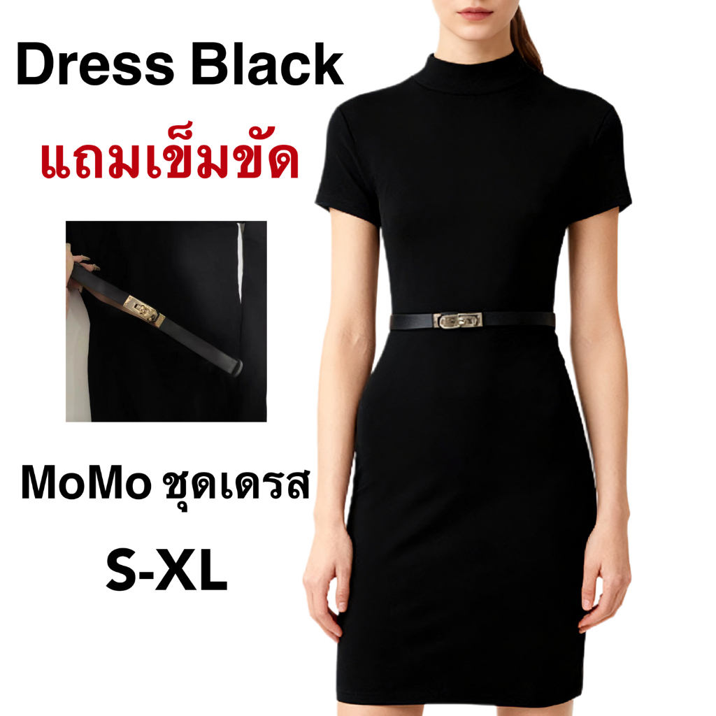 ชุดเดรสรัดรูปแขนสั้น สีดำ ใส่เป็นงานทางการหรือใส่ทำงานได้ ผ้านิ่มสบายไม่ร้อน #093