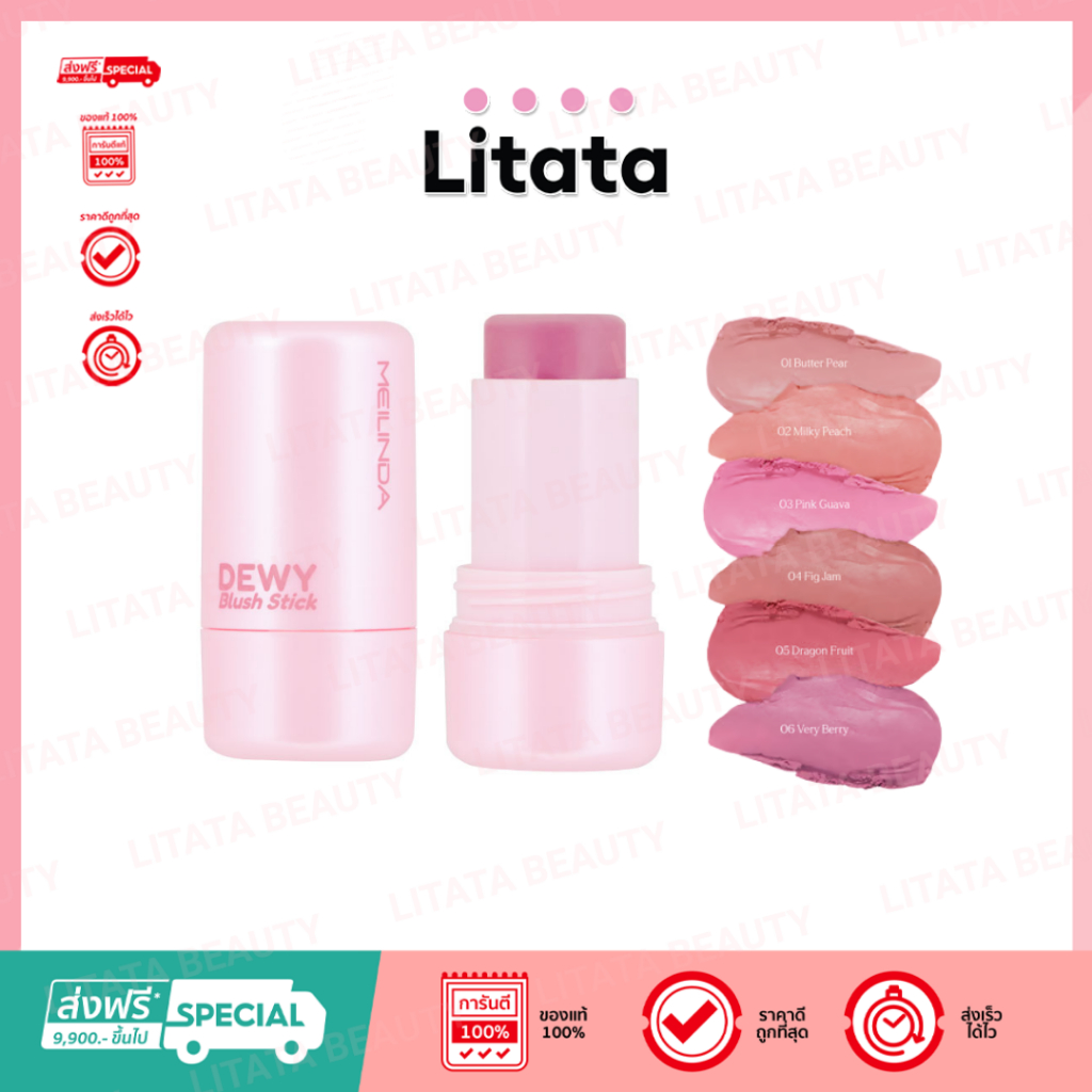 MEILINDA Dewy Blush Stick เมลินดา ดิวอี้ บลัช สติ๊ก 6g ( เลือกสี )