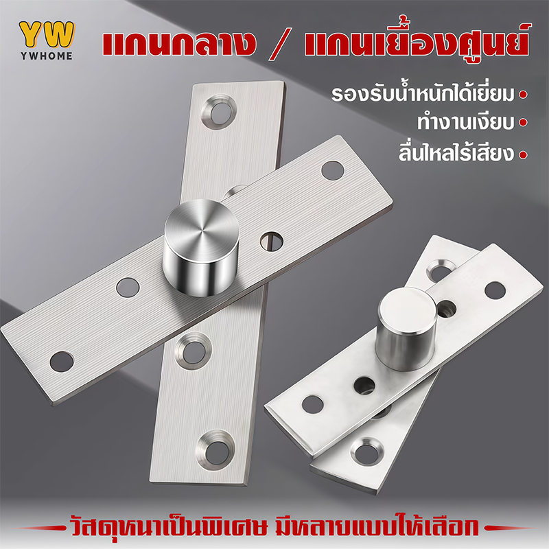 บานพับจุดหมุน บานพับซ่อน สแตนเลส บานพับประตูเหล็กสแตนเลส 304 งานอุตสาหกรรม แกนหมุนแข็งแรง เหล็กความหนา 3-4 มม.