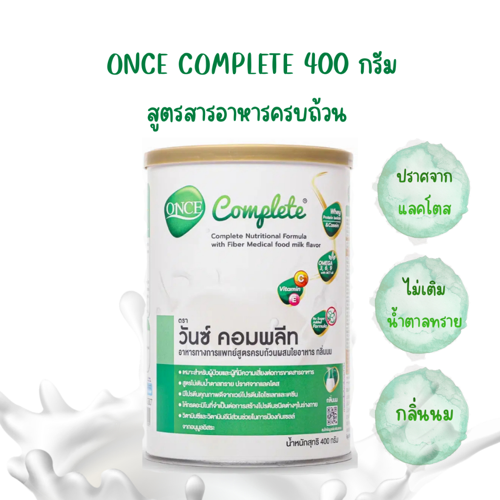 ONCE COMPLETE 400G. วันซ์ คอมพลีท อาหารทางการแพทย์ สูตรครบถ้วน