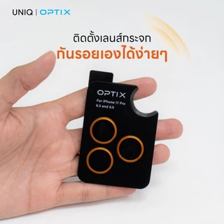 Optix ClearShield ฟิล์มเลนส์กล้อง สำหรับ iPhone 17 ฟิล์มกระจก สำหรับไอโฟน ฟิล์มกันรอย แบบกรอบใสรอบเลนส์