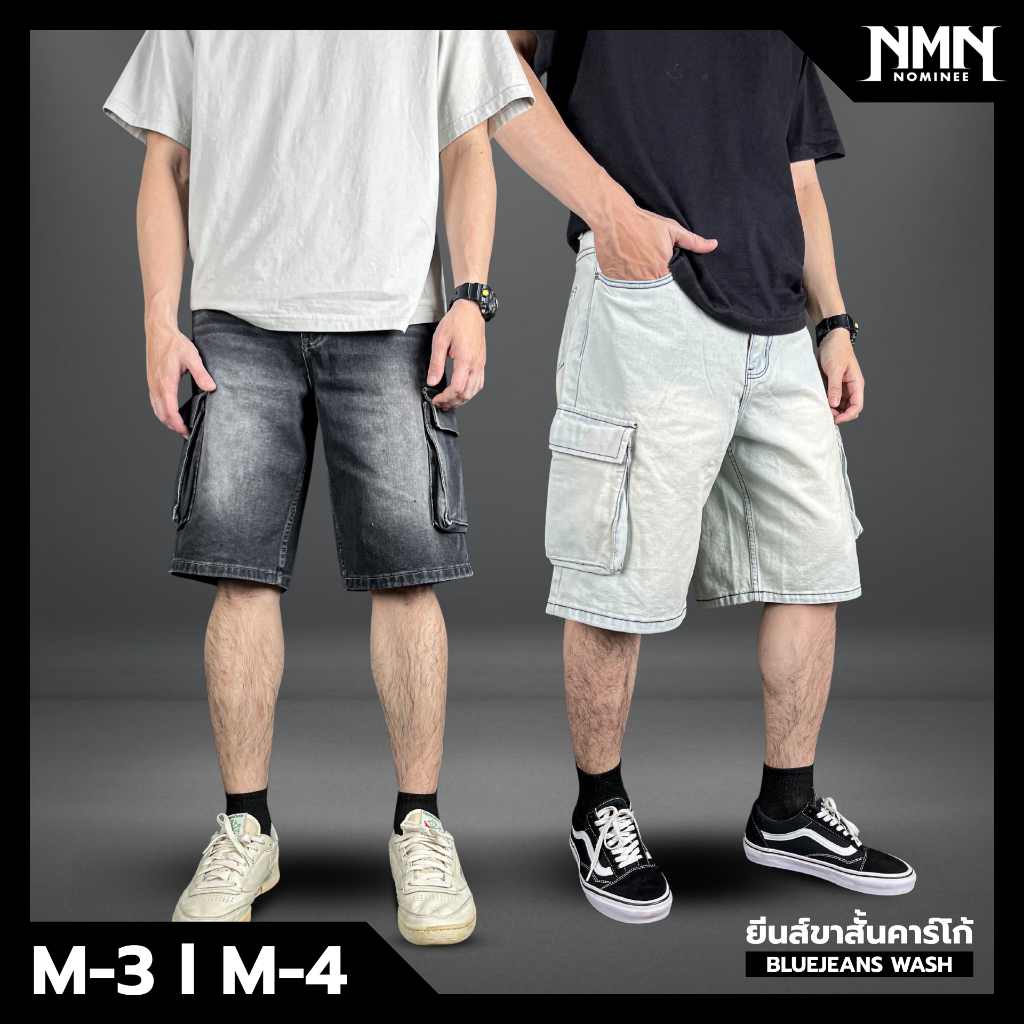 Nominee รุ่น M-3 และ M-4 กางเกงยีนส์ ขาสั้นทรงคาร์โก้