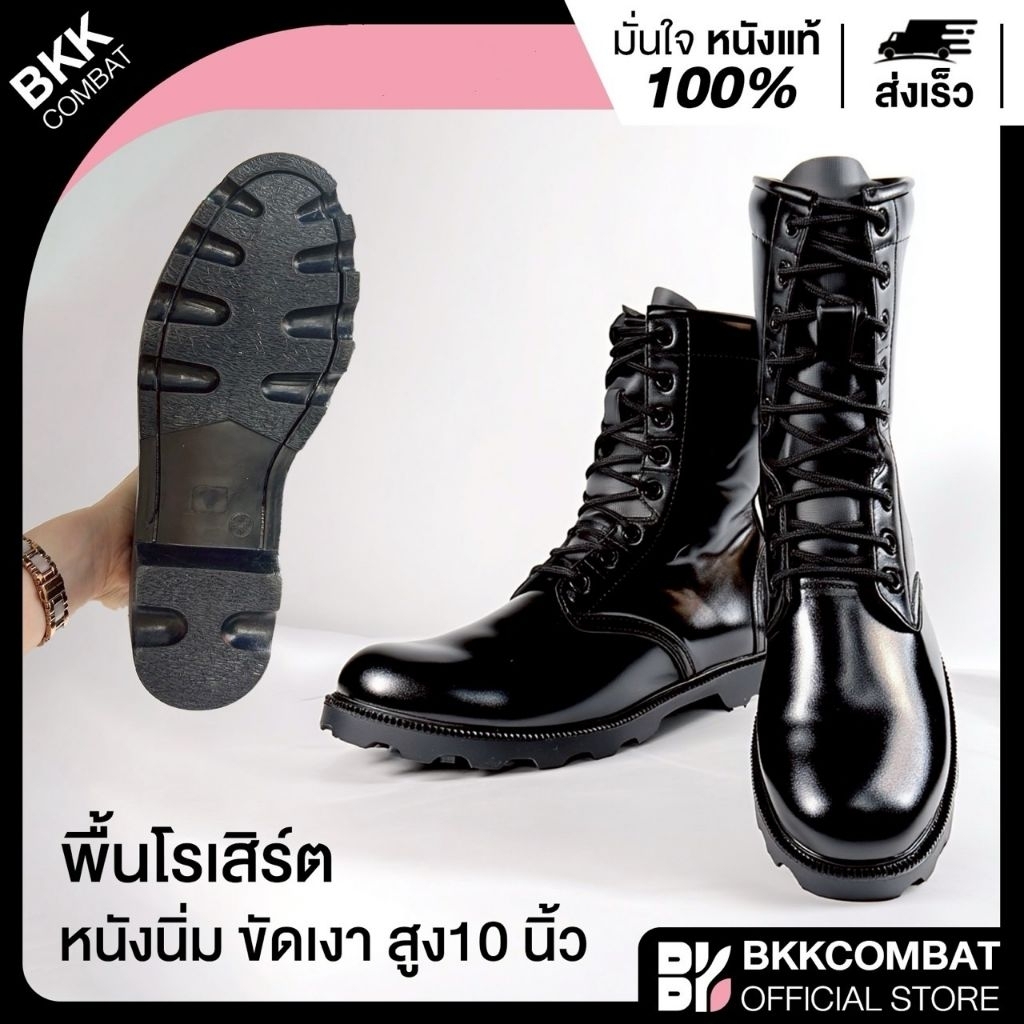 คอมแบท รหัส 813 ไม่มีซิป (ตาไก่) พื้นโรเสิร์ท หนังนิ่มขัดเงา หนังวัวแท้ สูง10นิ้ว