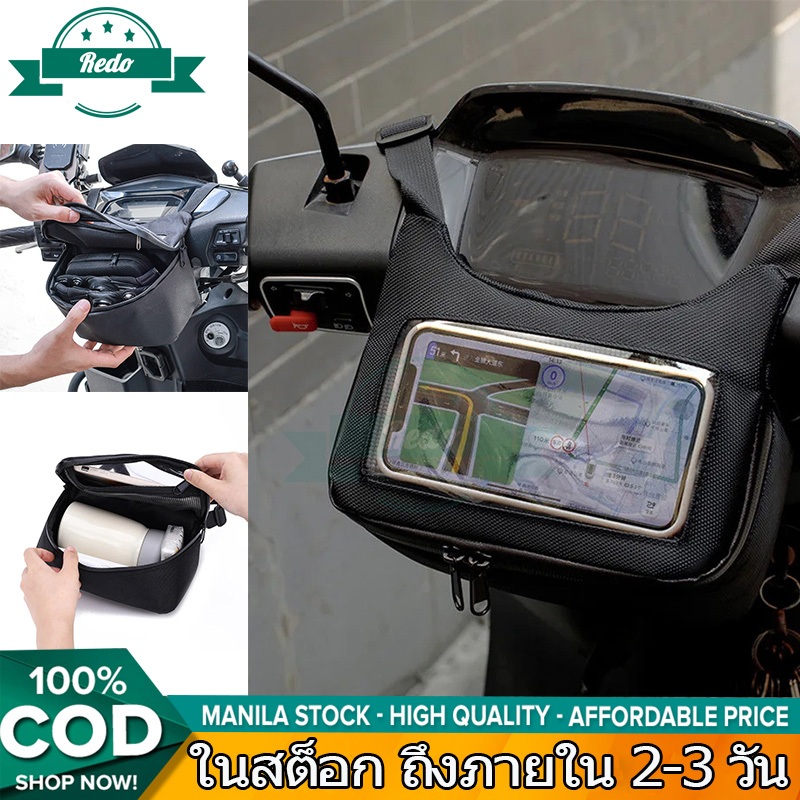 กระเป๋าตะกร้าหน้ามอเตอร์ไซค์พร้อมจอสัมผัส กันน้ำ กระเป๋าเก็บโทรศัพท์มือถือสำหรับนำทาง