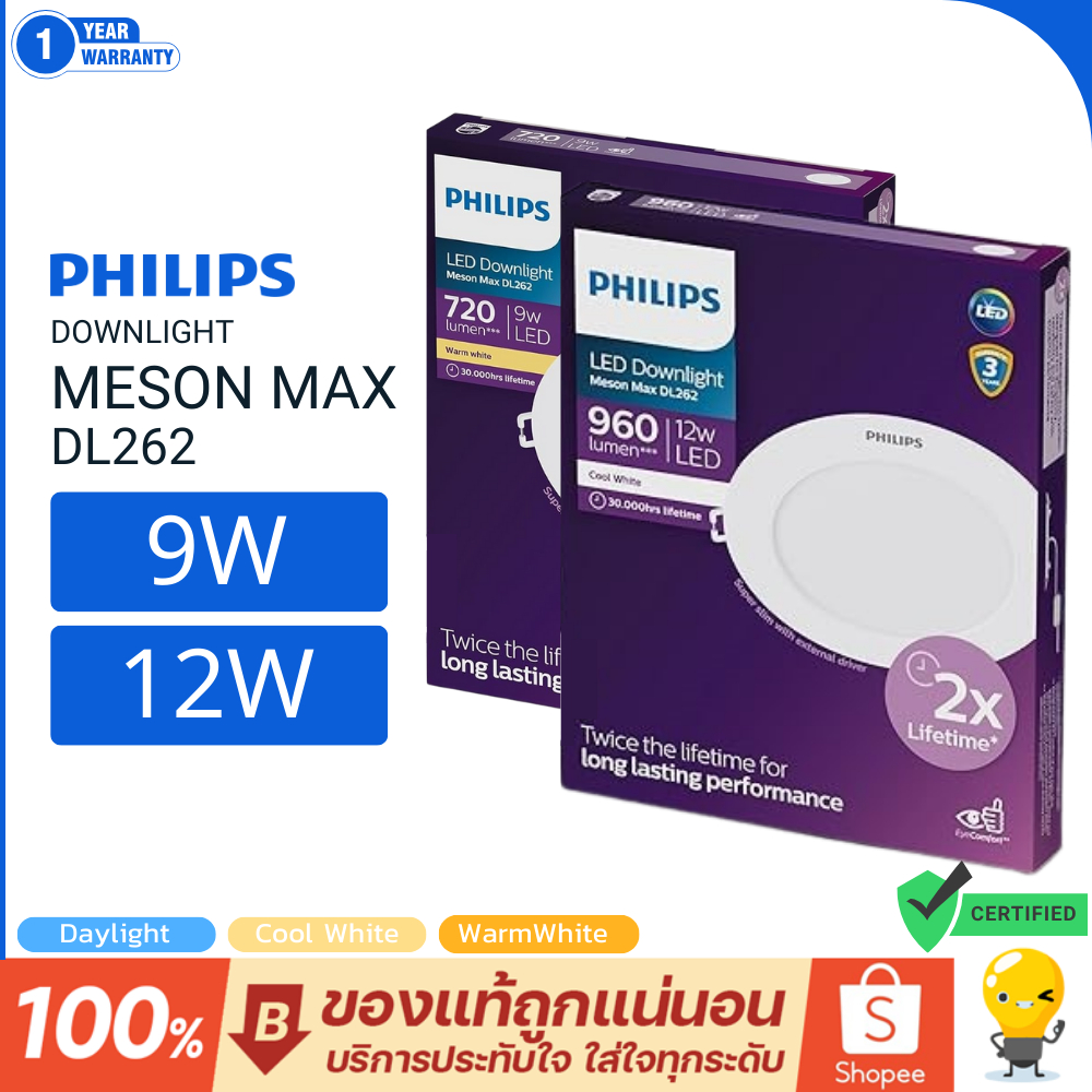 PHILIPS โคมไฟฝังฝ้า LED Downlight 9W 12W หน้ากลมสีขาว 3000K 4000K รุ่น MESON MAX DL262 ของแท้ รวมแวท