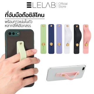 ELELAB แหวนจับมือถือซิลิโคน แบบกด-ดึง ติดหลังด้วยกาว ขาตั้งโทรศัพท์ พับได้ ใช้งานอเนกประสงค์ เหมาะกับสมาร์ทโฟนทุกรุ่น