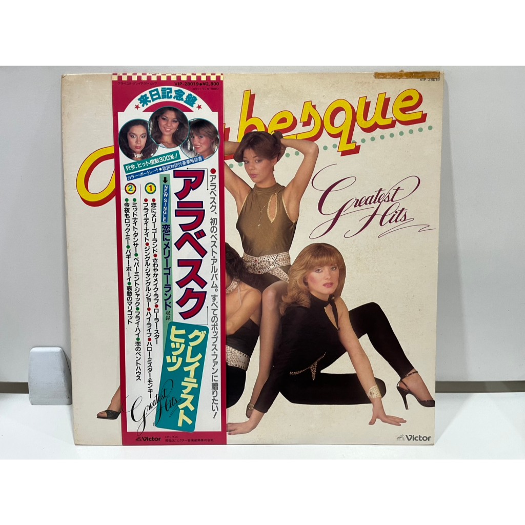 1LP Vinyl Records แผ่นเสียงไวนิล  ARABESQUE GREATEST HITS VIP-28019 (H8A75)
