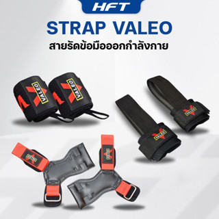 สายรัดข้อมือ Valeo ผ้าพันข้อมือ สายรัดข้อมือยกน้ำหนัก Strap …