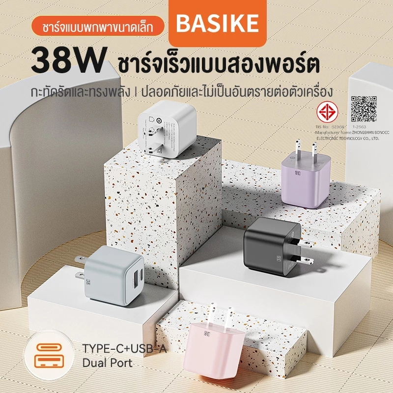 BASIKE 38W Charger USB C+A Charger PD3.0 QC3.0 Quick Charger สากล Power Adapter เล็กและประณีต ส่งสายข้อมูล