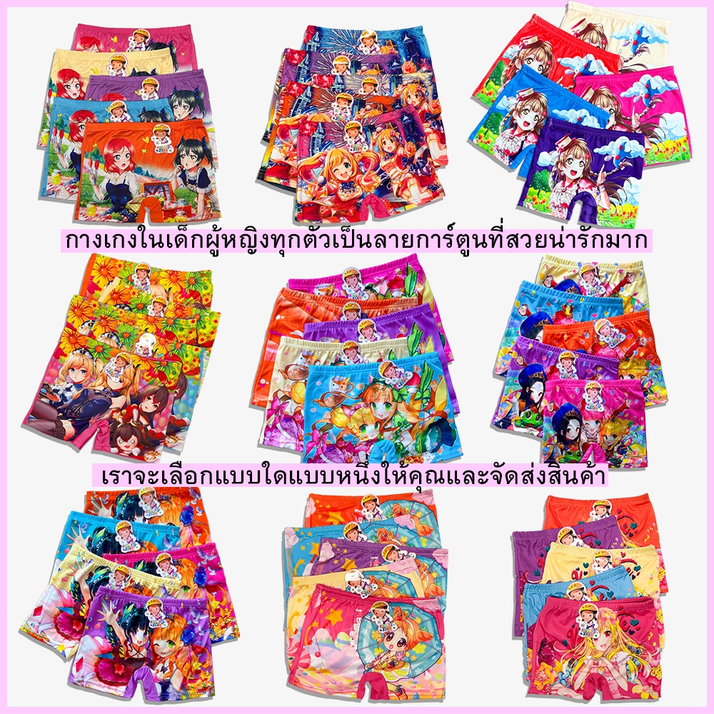 10 ตัว กางเกงในเด็กผู้หญิง กางเกงในเด็กหญิง ชุดชั้นในเด็กผู้หญิง ไม่รัดขา ทรงบ็อกเซอร์เด็กผู้หญิง ลายการ์ตูน - รูปที่ 4
