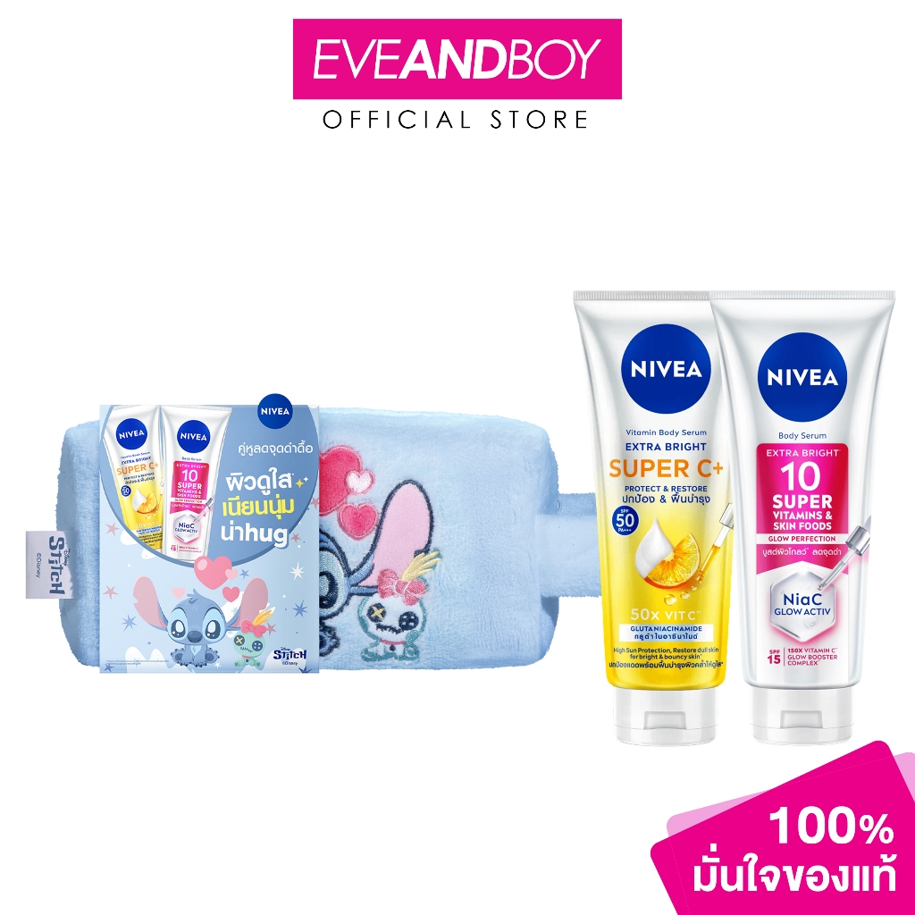 NIVEA - 10Super Vitamins Glow and Super C+  (Stitch Pack) 170mlx2 นีเวีย ซุปเปอร์10โกลล์ และ นีเวียซุปเปอร์ซี