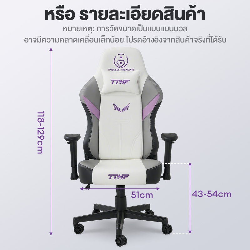 TimeLess เก้าอี้เกมมิ่งพรีเมียม เก้าอี้คอม สรีรศาสตร์ เล่นนานไม่ล้า ท่านั่งตอบสนองไว ประสบการณ์เกมไร้ดีเลย์ ชนะทุกศึก รูปที่ 7