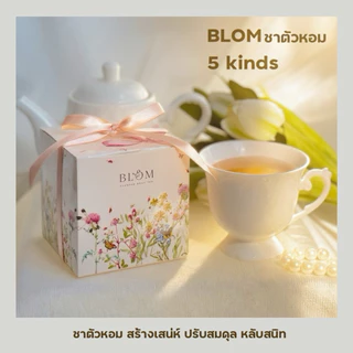 ชาตัวหอมblomflowertea