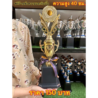 ถ้วยรางวัล ถ้วยตราคบเพลิง รุ่นใหม่ราคาถูก ทำป้ายสั่งแล้วทักแ…