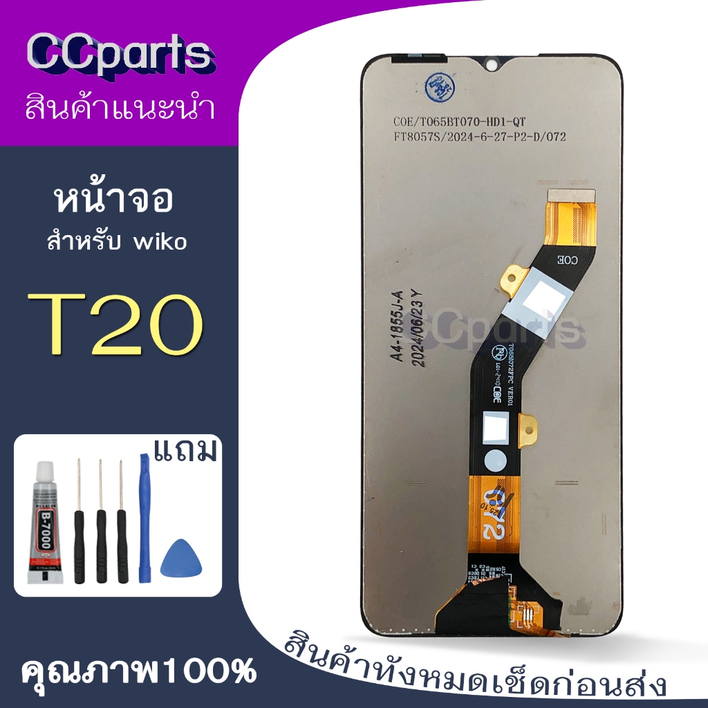 หน้าจอ wk T20 Lcdสำหรับ wiko T20 จอชุด Screen Display พร้อมทัชสกรีน จอ+ทัช