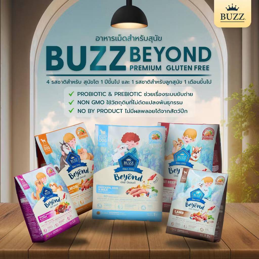 Buzz Beyond Gluten Free อาหารสุนัขบัซซ์ แบ่งขาย 7-10 kg