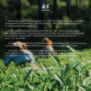 Morihan Matcha selected blend ผงมัทฉะเกรดพิธีการ ceremonial จากญี่ปุ่น 30g (ตรา โมริฮัน)