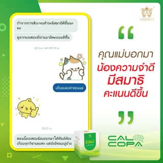 (ส่งฟรี)แคลโคป้ามินิ CalCopa (8ซอง/1ก.) วิตามินรวม บำรุงสมอง เด็กสมาธิสั้น เพิ่มสูง แคลเซียม ตาล้า