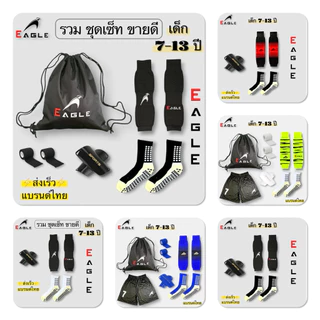 (แจกโค้ด20%กรอก INC561EH ช่องโค้ดช้อปปี้)ถุงเท้ากันลื่นเด็ก เซ็ท 5ชิ้น พร้อมแข่ง อุปกรณ์เตะฟุตบอล กระเป๋าถุงผ้า+ถุงเท้าก