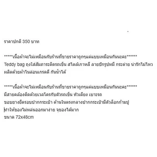 BabyBua ร้านคนไทย ถุงใส่สัมภาระ ติดรถเข็นเด็ก แขวนเตียง พร้อมส่งในไทย กระเป๋าใส่ของ สไตล์เกาหลี มีปลายทาง