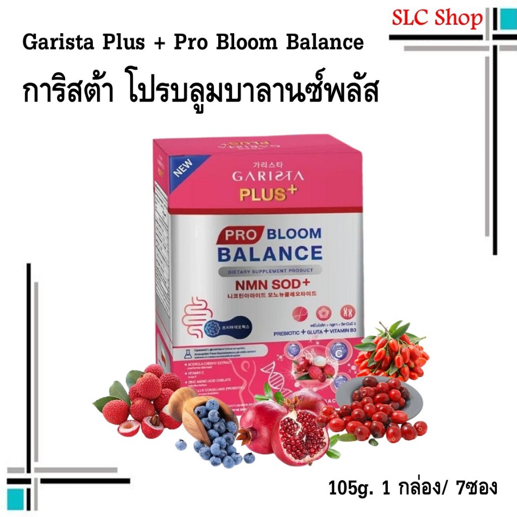 Garista Plus + Pro Bloom Balance ผลิตภัณฑ์เสริมอาหารการิสต้า โปรบลูมบาลานซ์พลัส 105g. (1กล่อง/7ซอง)