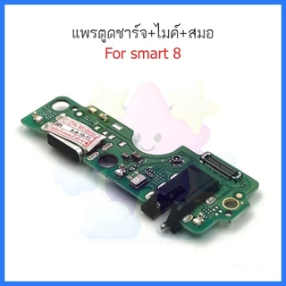 แพรตูดชาร์จ แพรตูด infinix Smart 8 แผงตูดชาร์จไฟ อะไหล่แท้ smart8