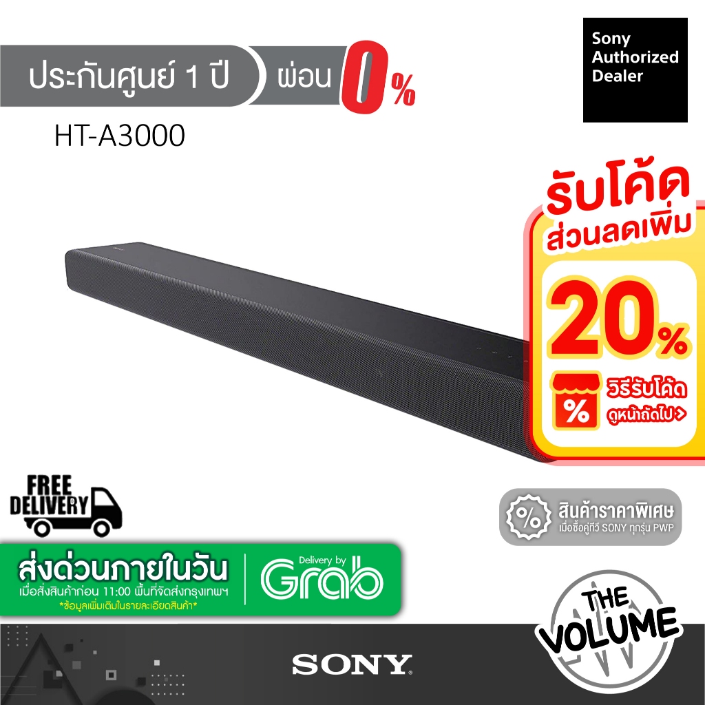 Sony HT-A3000 ลำโพง Dolby Atmos DTS:X Soundbar 3.1 Ch