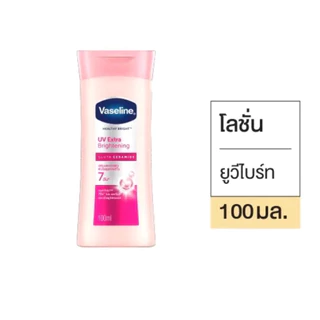 [แพ็ค3ขวด]วาสลีนโลชั่นยูวีไบรท์ชมพู 100ml.