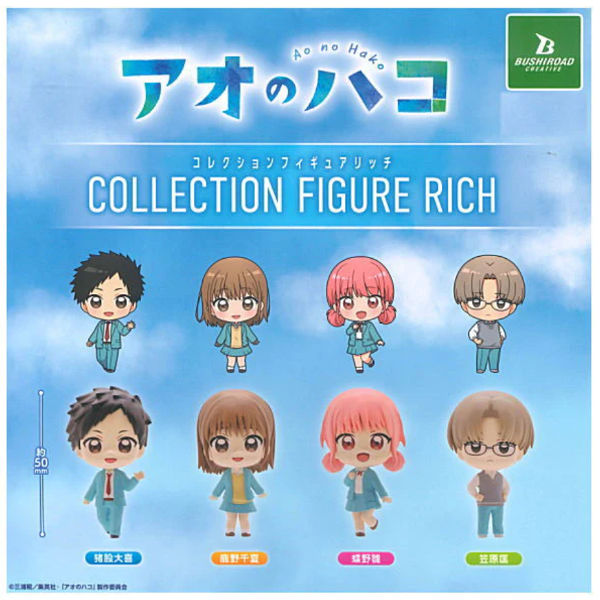 🌟พร้อมส่ง🌟 กาชาปอง Ao no Hako Collection Figure RICH