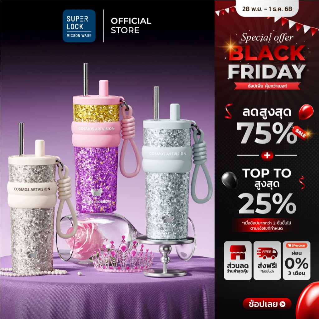 [มาใหม่] Cille Cosmos แก้วไทเทเนียม เก็บร้อน-เย็น มีหลอด สายคล้อง Vacuum Titanium Bottle 560ML รุ่น 25383 รับประกัน 1 ปี