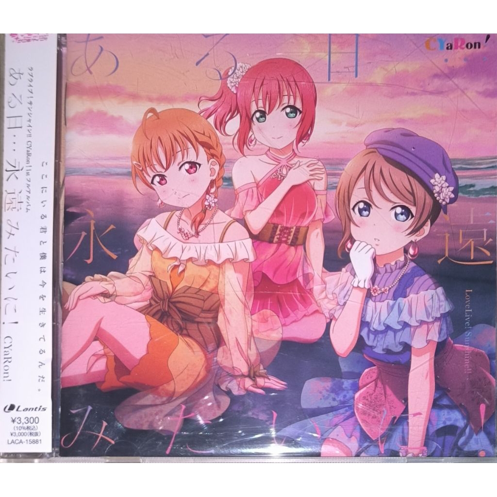 CD Anime Song Cyaron