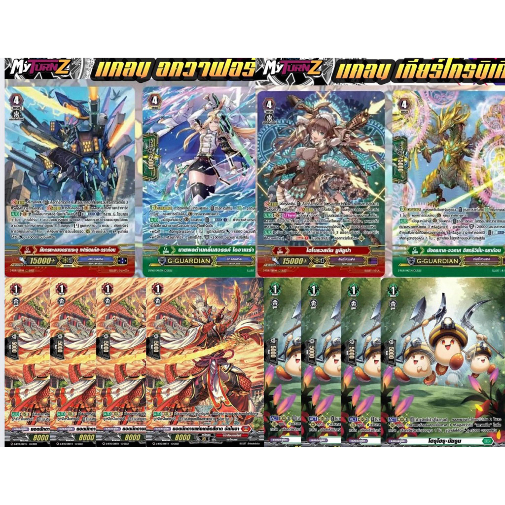 พร้อมส่ง  MyTurmZประจำเดือนธันวาคม 2568 แวน/บัดดี้ขายแบบเช๊ต การ์ดเกมส์