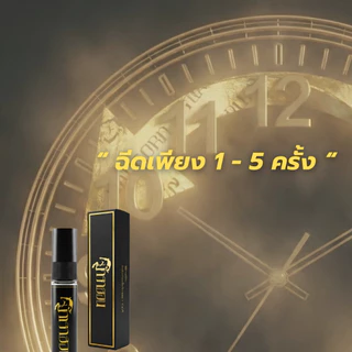 สเปรย์ม้าราธอน Spary [5ml]